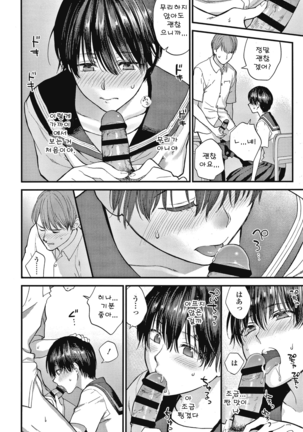 Furete Hoshikute Tamaranai | 닿고싶어 참을 수 없어 Page #171