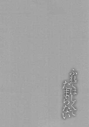 Furete Hoshikute Tamaranai | 닿고싶어 참을 수 없어 Page #129