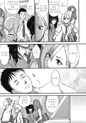 Furete Hoshikute Tamaranai | 닿고싶어 참을 수 없어 Page #64