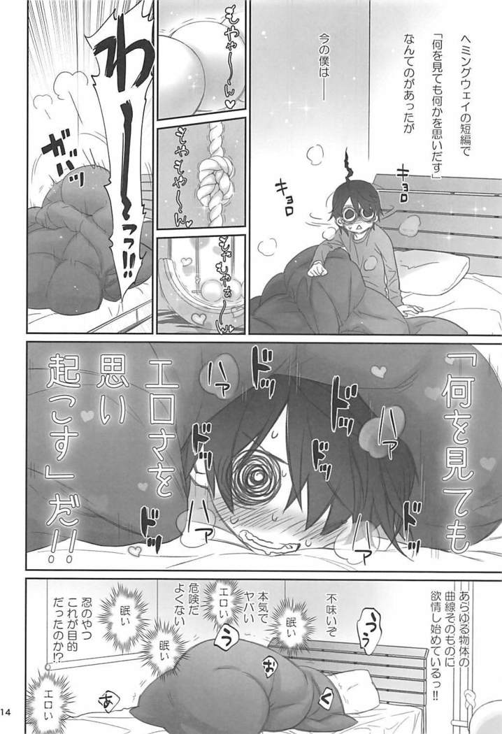 Shinobu Appetite