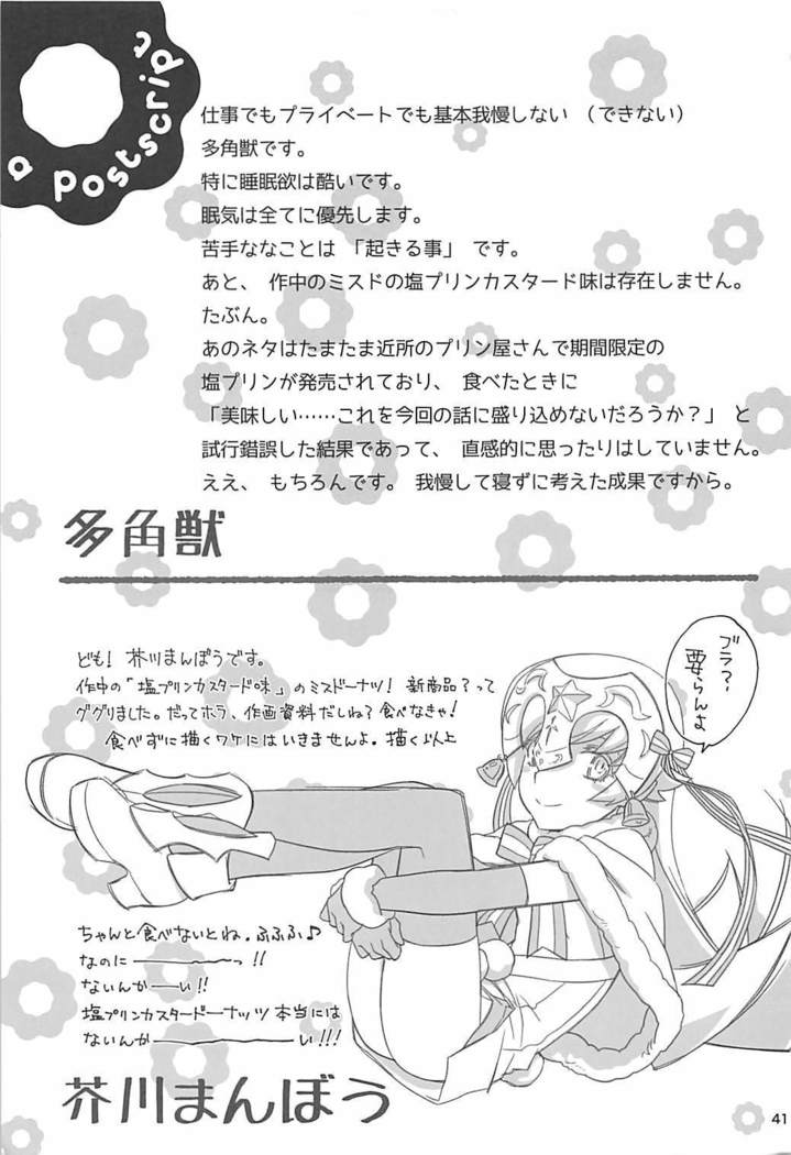 Shinobu Appetite