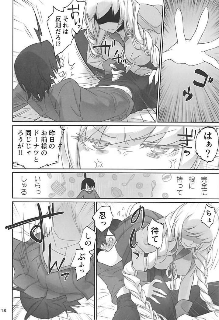 Shinobu Appetite