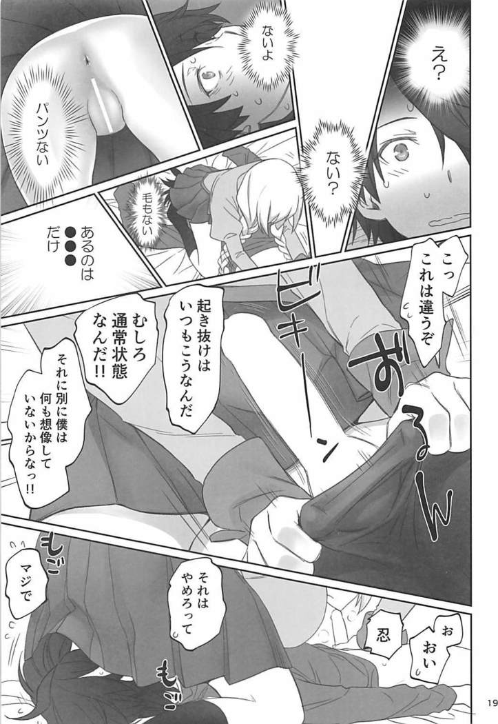 Shinobu Appetite