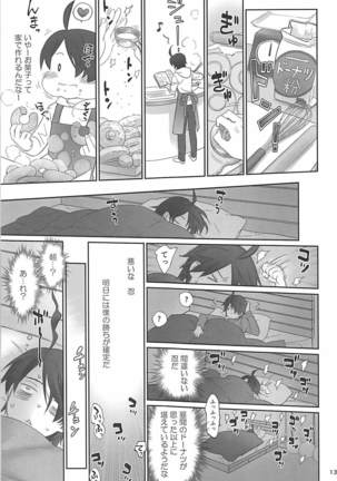 Shinobu Appetite - Page 12