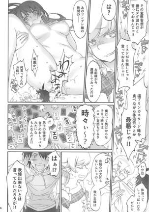 Shinobu Appetite - Page 5