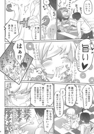 Shinobu Appetite - Page 3