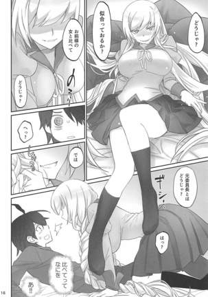 Shinobu Appetite Page #15