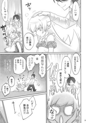 Shinobu Appetite - Page 8