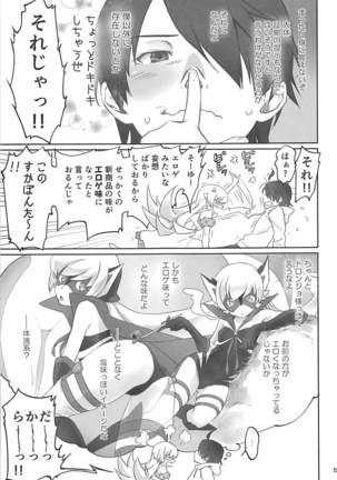 Shinobu Appetite - Page 4