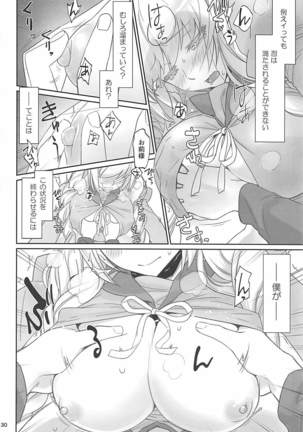 Shinobu Appetite Page #29