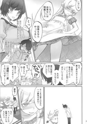 Shinobu Appetite - Page 6