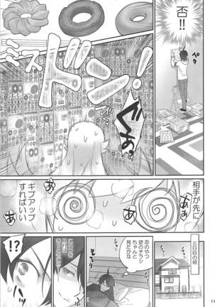 Shinobu Appetite - Page 10