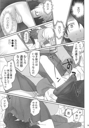Shinobu Appetite - Page 18