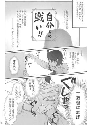 Shinobu Appetite - Page 9