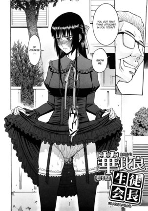 Itazura senyou Hanahira Seitokaichou - Chapter 7