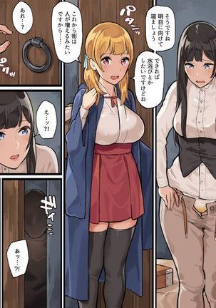 女冒険者たちが砂漠のオアシスに立ち寄ると……2 Page #31