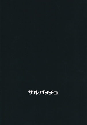 Shion to Ossan Page #22