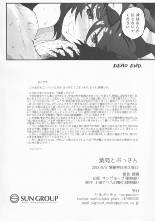 Shion to Ossan Page #21