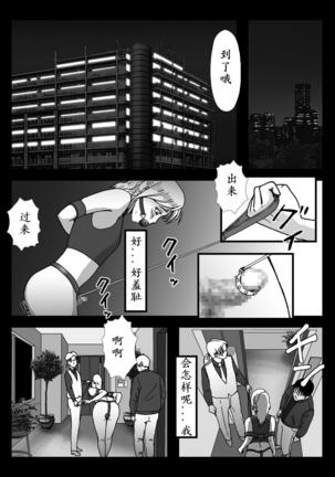 Josou Shite Hattenba ni Ittara Newhalf Shoufu ni Sarechaimashita - Page 53