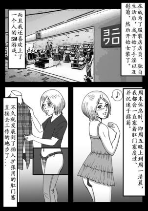 Josou Shite Hattenba ni Ittara Newhalf Shoufu ni Sarechaimashita Page #20