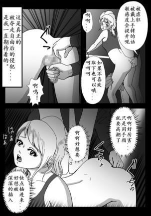 Josou Shite Hattenba ni Ittara Newhalf Shoufu ni Sarechaimashita - Page 38