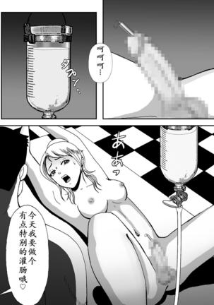 Josou Shite Hattenba ni Ittara Newhalf Shoufu ni Sarechaimashita - Page 4