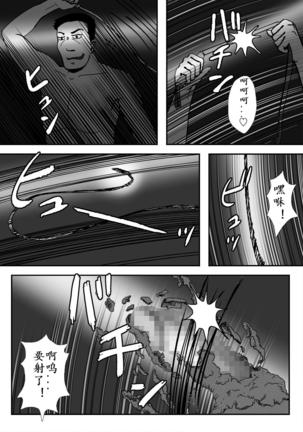 Josou Shite Hattenba ni Ittara Newhalf Shoufu ni Sarechaimashita Page #15