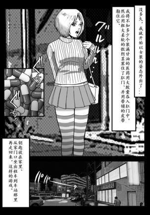 Josou Shite Hattenba ni Ittara Newhalf Shoufu ni Sarechaimashita Page #22