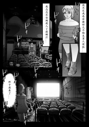 Josou Shite Hattenba ni Ittara Newhalf Shoufu ni Sarechaimashita - Page 29