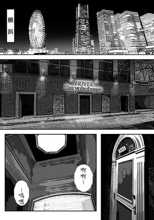 Josou Shite Hattenba ni Ittara Newhalf Shoufu ni Sarechaimashita - Page 3