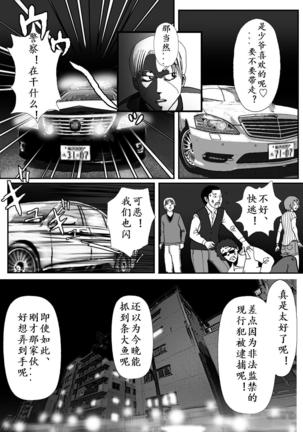 Josou Shite Hattenba ni Ittara Newhalf Shoufu ni Sarechaimashita Page #52