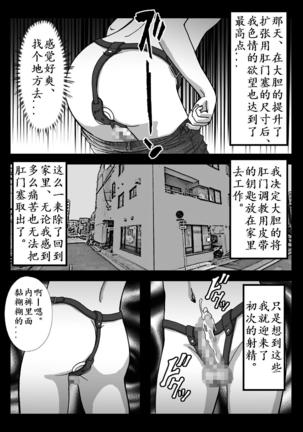 Josou Shite Hattenba ni Ittara Newhalf Shoufu ni Sarechaimashita - Page 21