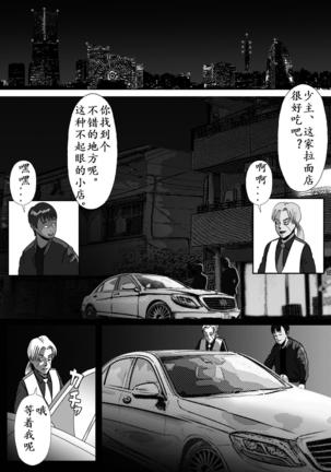 Josou Shite Hattenba ni Ittara Newhalf Shoufu ni Sarechaimashita - Page 47