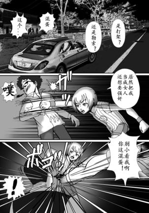 Josou Shite Hattenba ni Ittara Newhalf Shoufu ni Sarechaimashita - Page 50