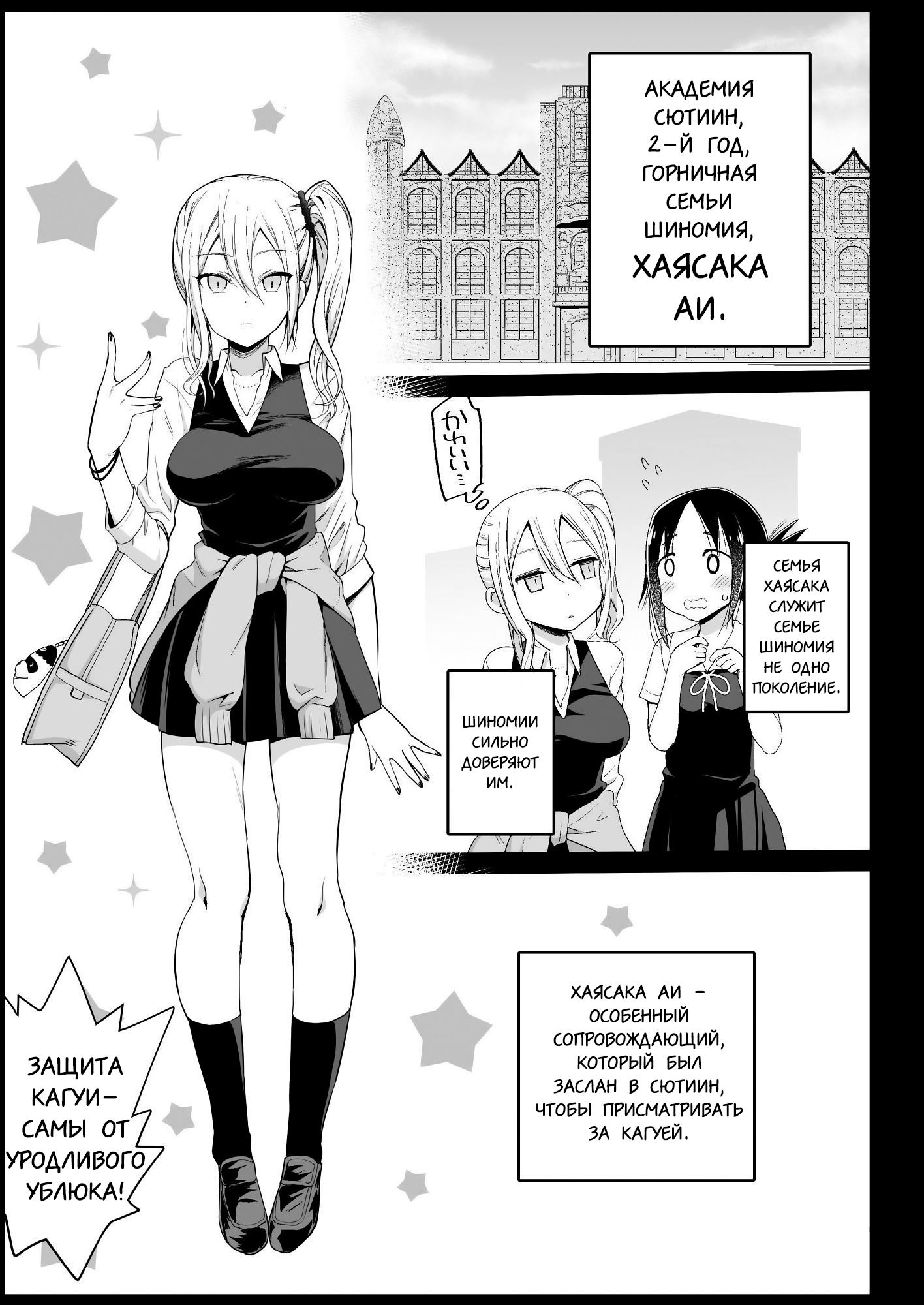 Read Hayasaka Ai is a Slutty Maid online for free | Doujin.sexy