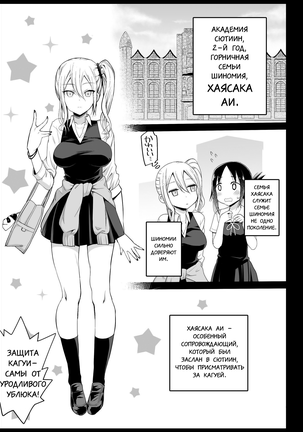 Hayasaka Ai is a Slutty Maid