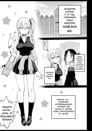 Hayasaka Ai is a Slutty Maid Page #4