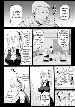 Hayasaka Ai is a Slutty Maid - Page 7