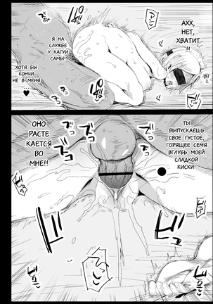 Hayasaka Ai is a Slutty Maid - Page 34