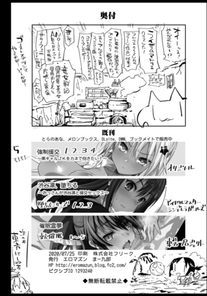Hayasaka Ai is a Slutty Maid - Page 42