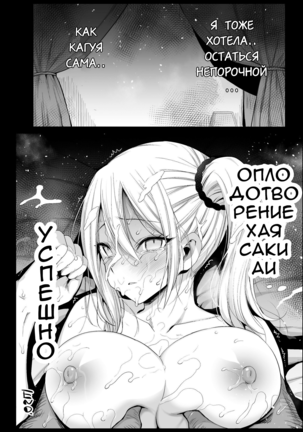 Hayasaka Ai is a Slutty Maid - Page 30