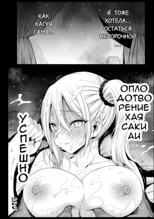 Hayasaka Ai is a Slutty Maid Page #30