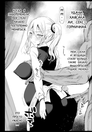 Hayasaka Ai is a Slutty Maid - Page 37