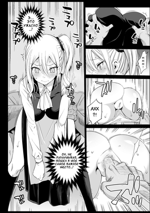 Hayasaka Ai is a Slutty Maid - Page 9
