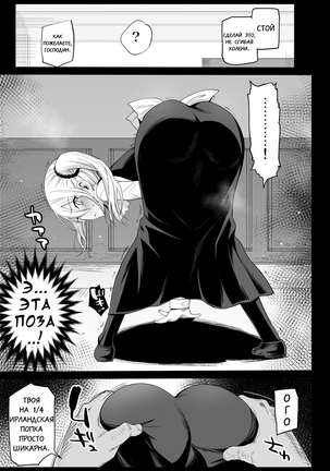 Hayasaka Ai is a Slutty Maid - Page 8