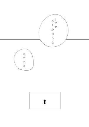 百合東真 Page #25