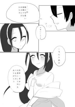 百合東真 Page #24
