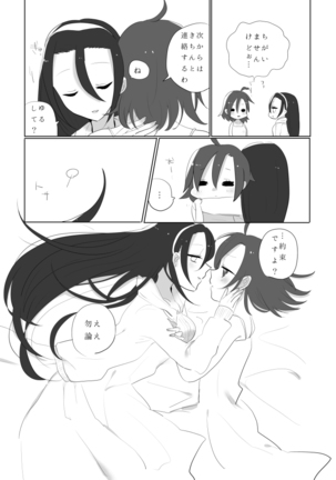 百合東真 Page #13