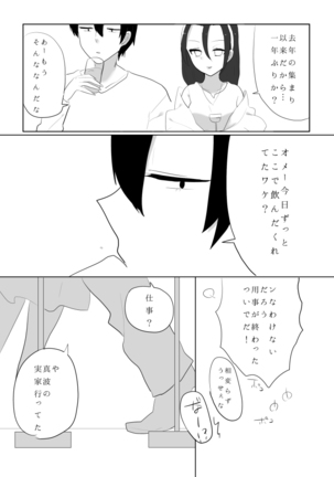 百合東真 Page #16