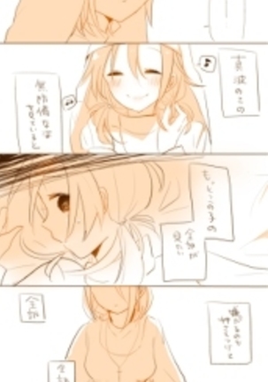 百合東真 Page #27